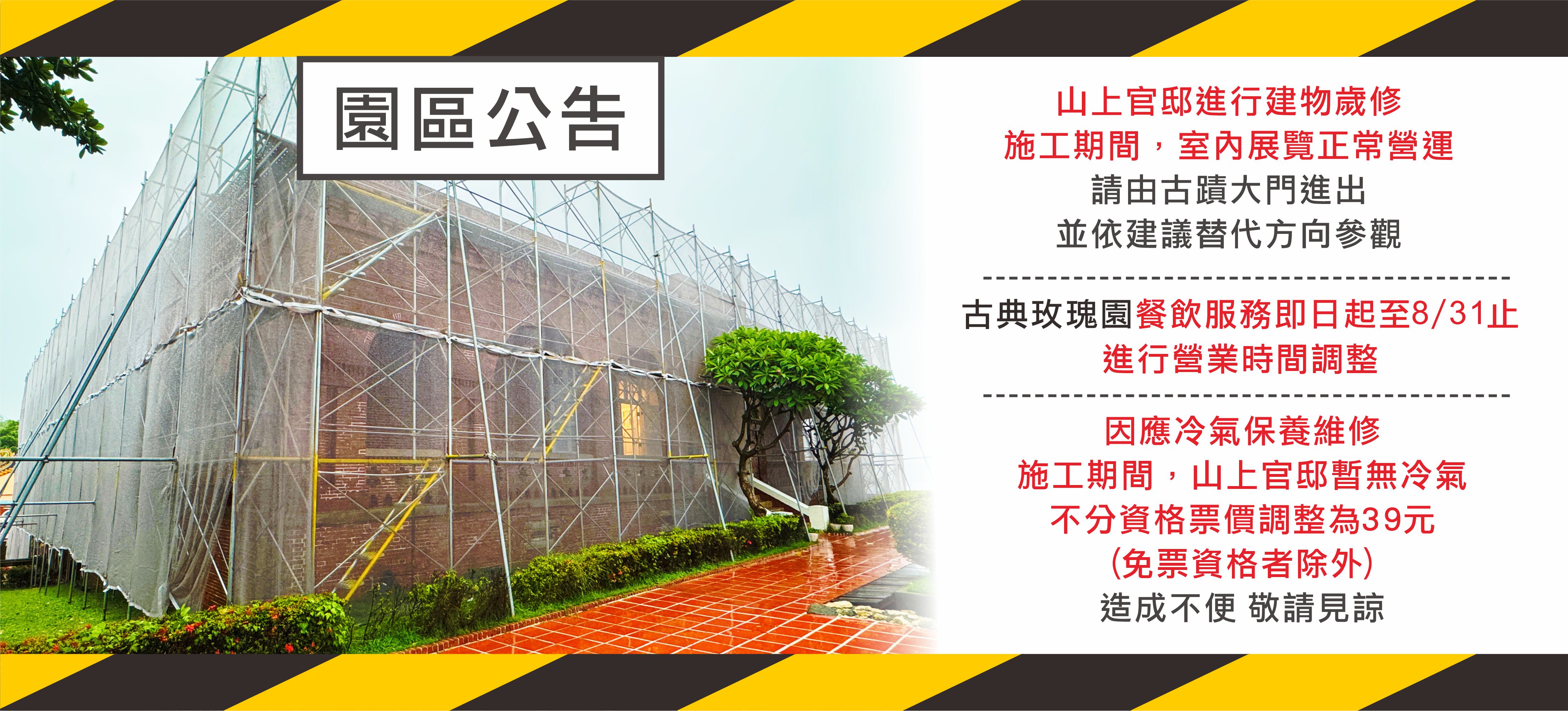園區公告
