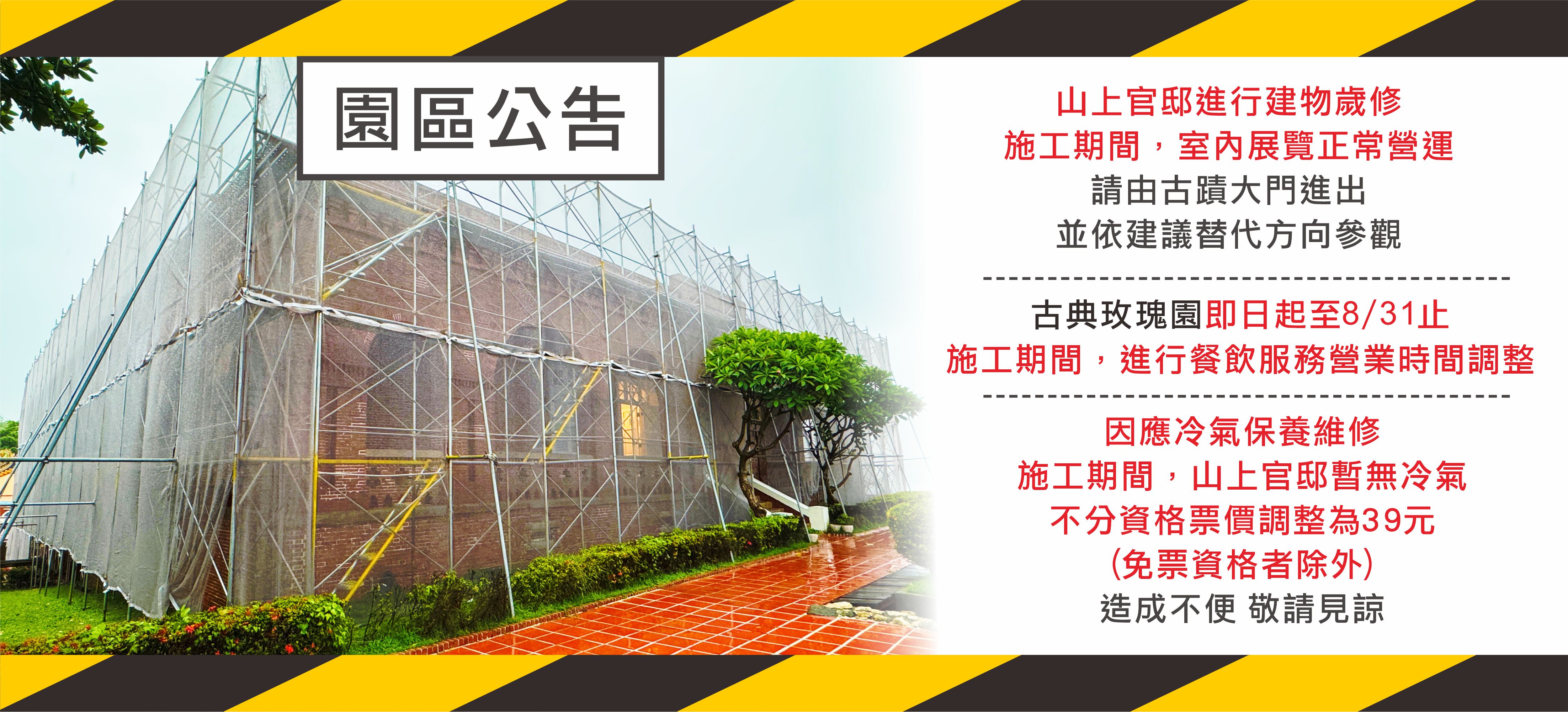 園區公告