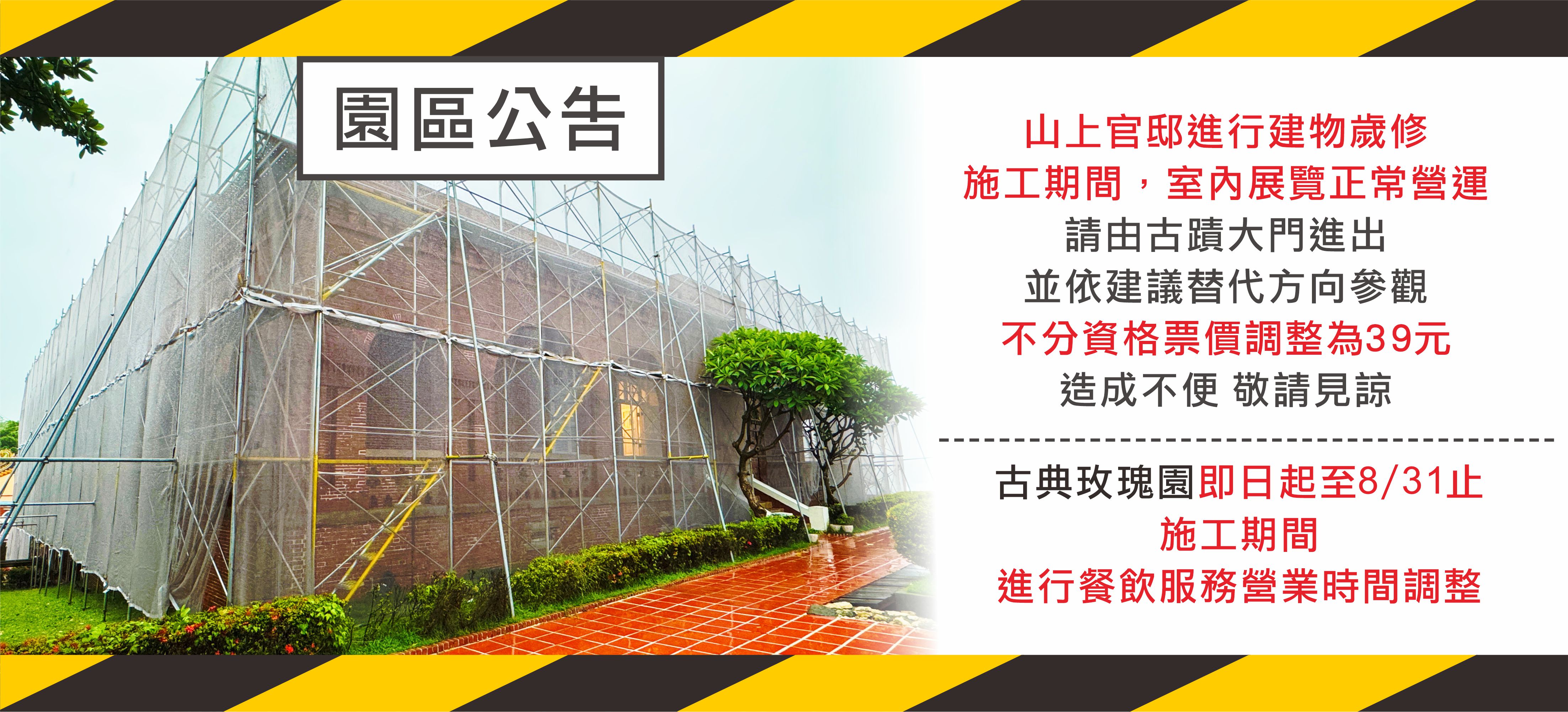 園區公告