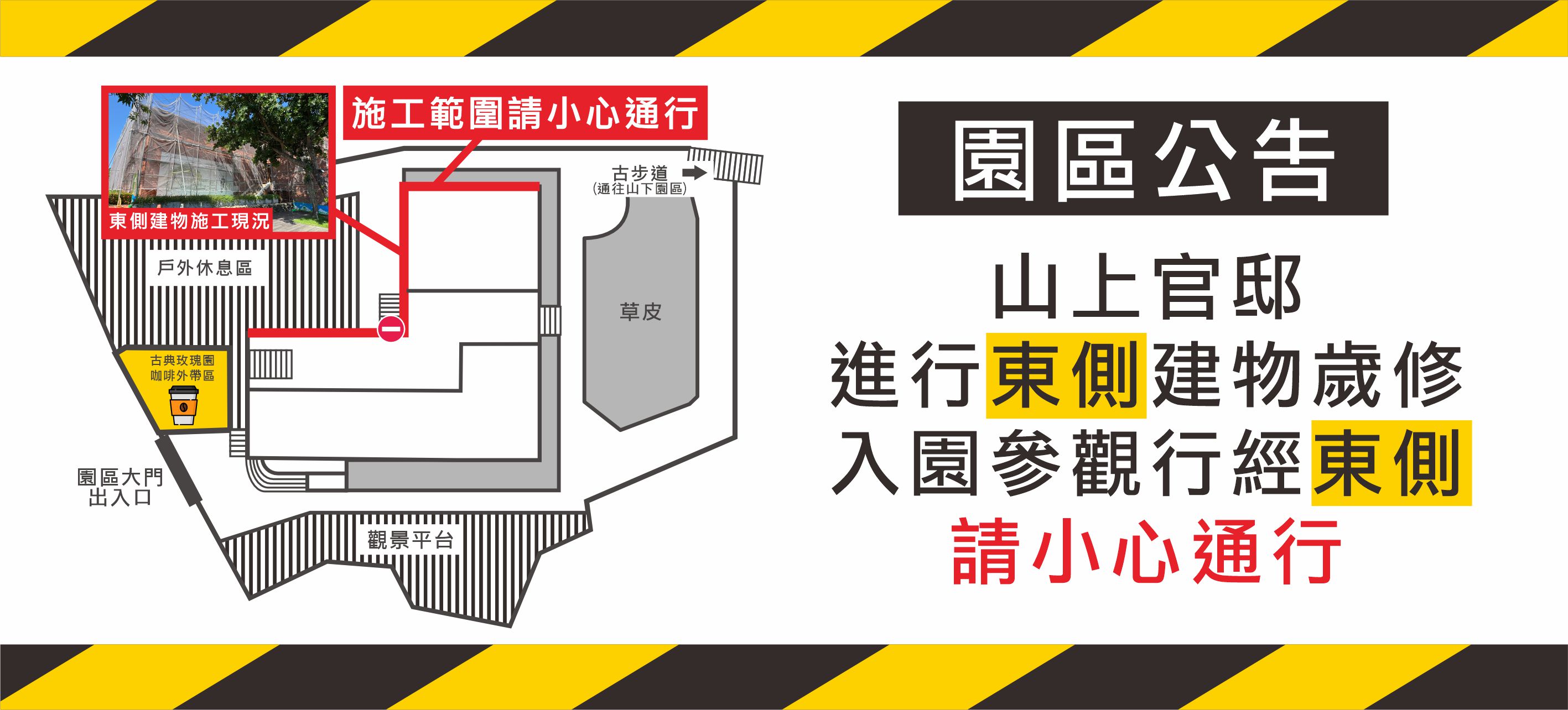 園區公告