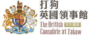 The British Consulate at Takow